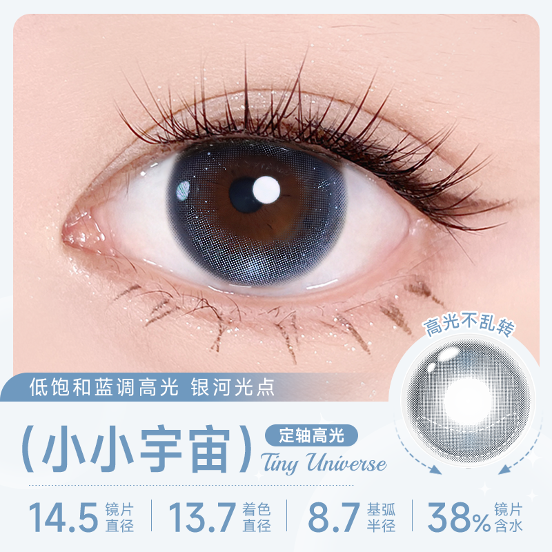 https://images.sigocontacts.com/products/contacts/20260922180556590fdc55288.png?imageView2/2/w/800/format/webp