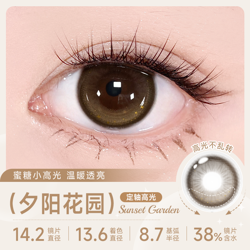 https://images.sigocontacts.com/products/contacts/20260922180557889f0e1c7e5.png?imageView2/2/w/800/format/webp
