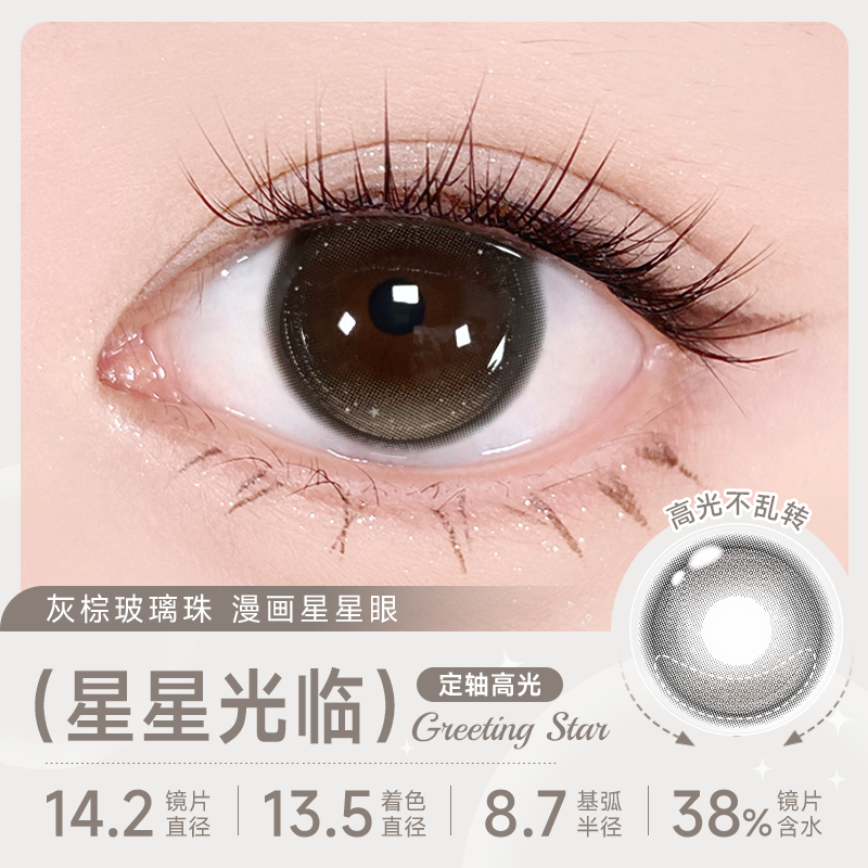 https://images.sigocontacts.com/products/contacts/20260922180558041d2350523.png?imageView2/2/w/800/format/webp