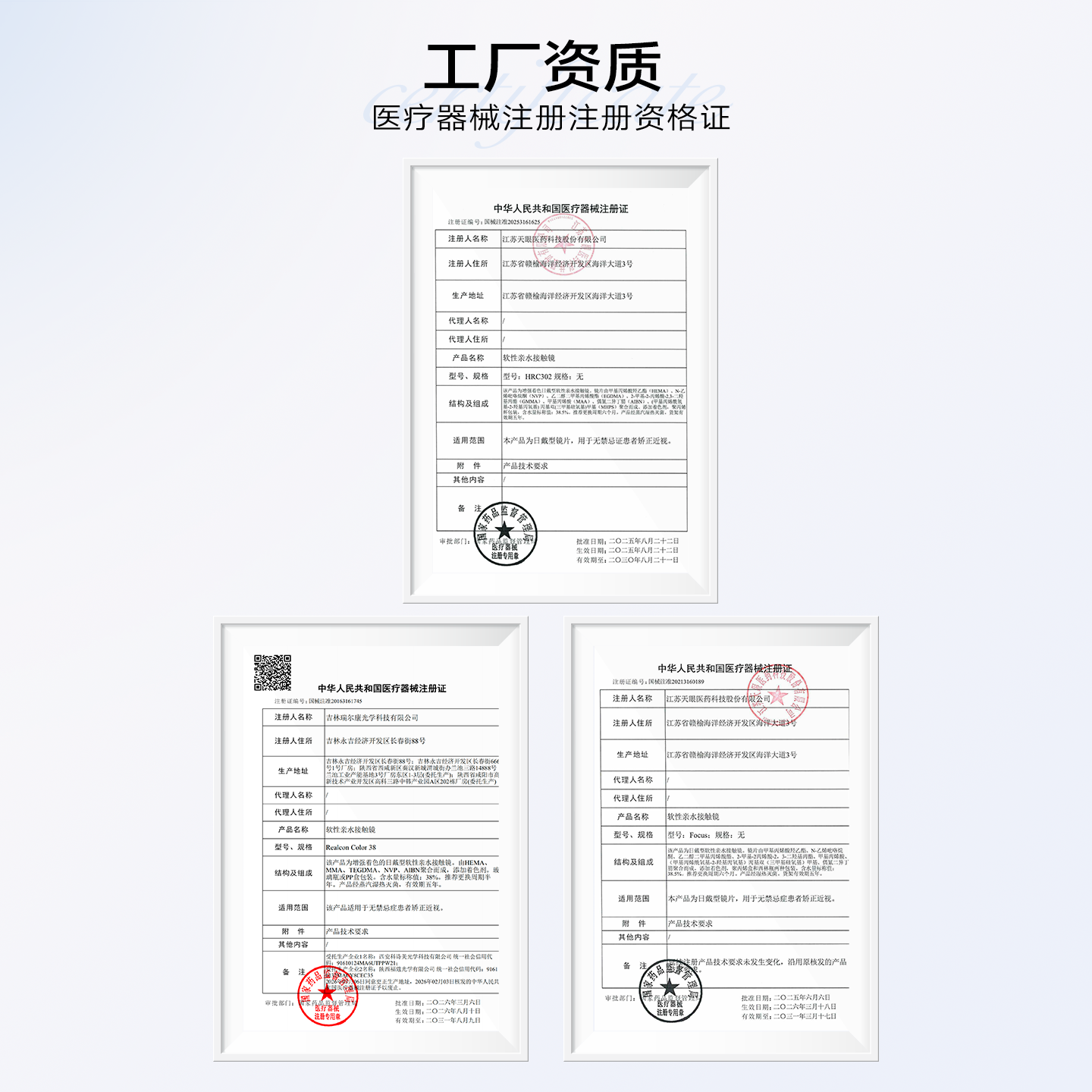 https://images.sigocontacts.com/products/contacts/20260924183710227c2f4fc85.png?imageView2/2/w/800/format/webp