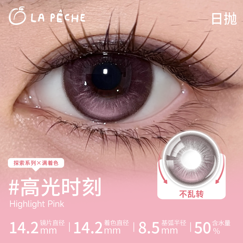 https://images.sigocontacts.com/products/contacts/202609302105547984996996e.png?imageView2/2/w/800/format/webp