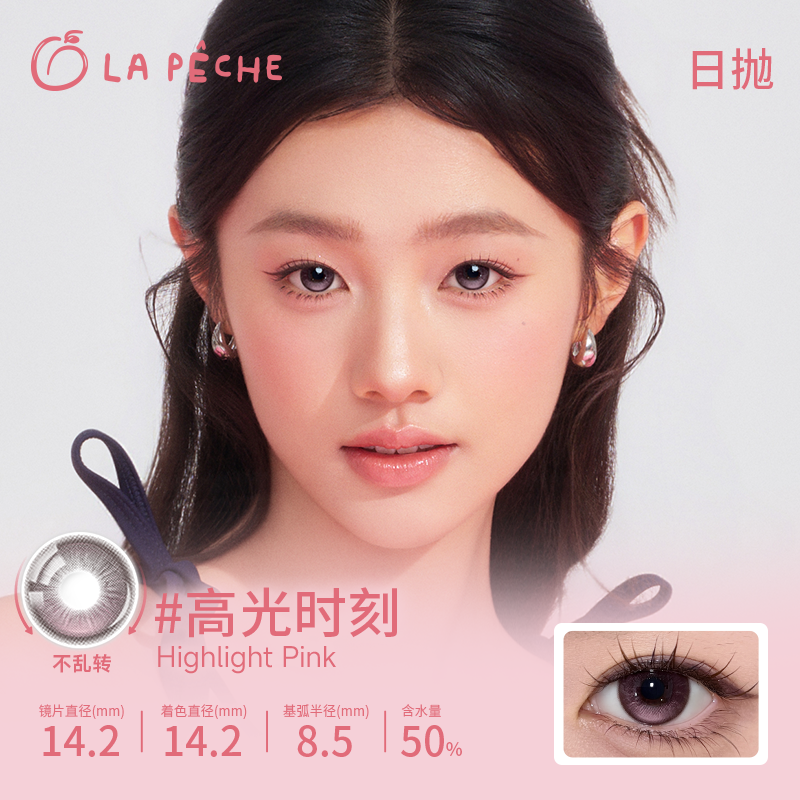 https://images.sigocontacts.com/products/contacts/20260930210602131c980c78d.png?imageView2/2/w/800/format/webp