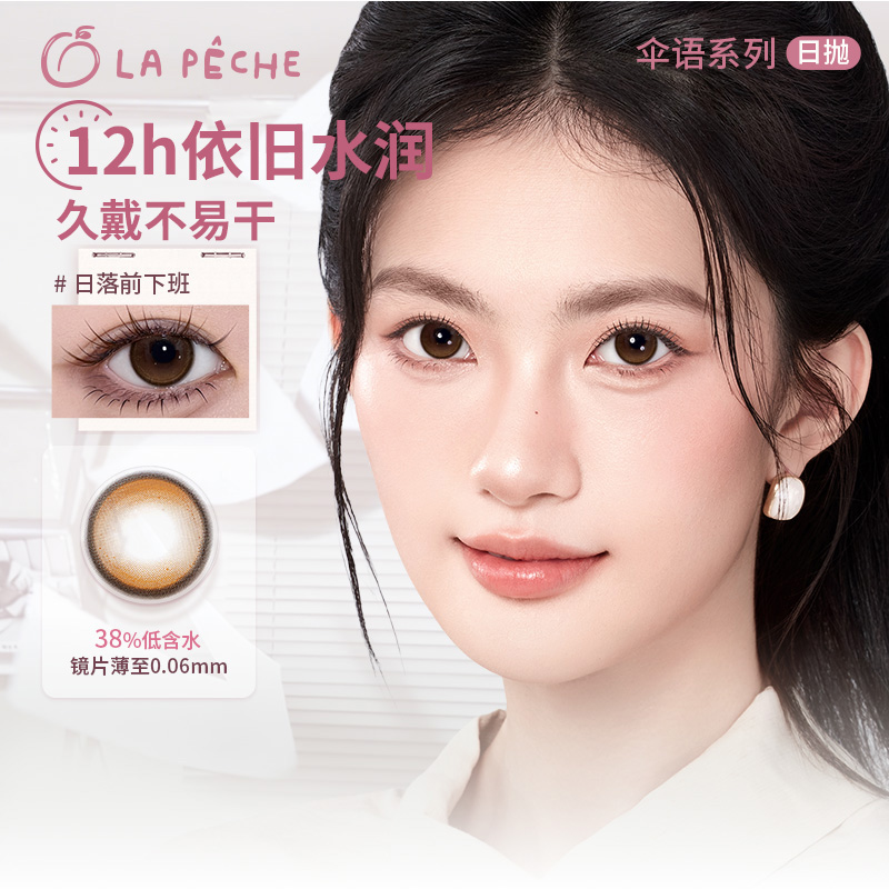 https://images.sigocontacts.com/products/contacts/20261013200026032f0e34869.jpg?imageView2/2/w/800/format/webp