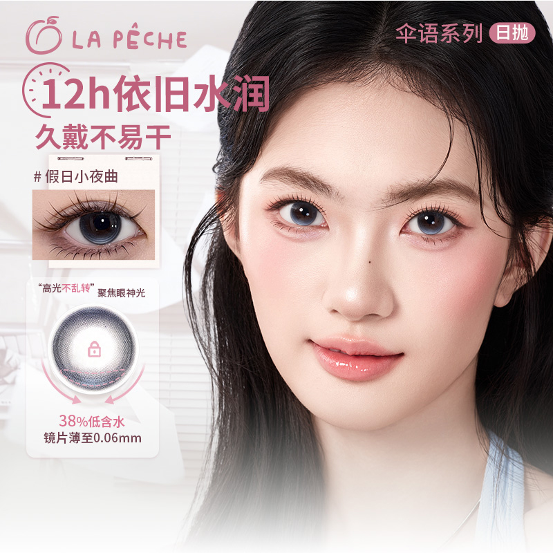 https://images.sigocontacts.com/products/contacts/20261013201903207f97c3670.jpg?imageView2/2/w/800/format/webp