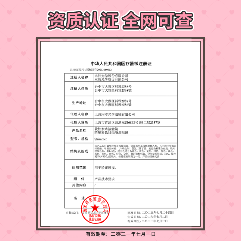 https://images.sigocontacts.com/products/contacts/202610151955081370cefca43.png?imageView2/2/w/800/format/webp