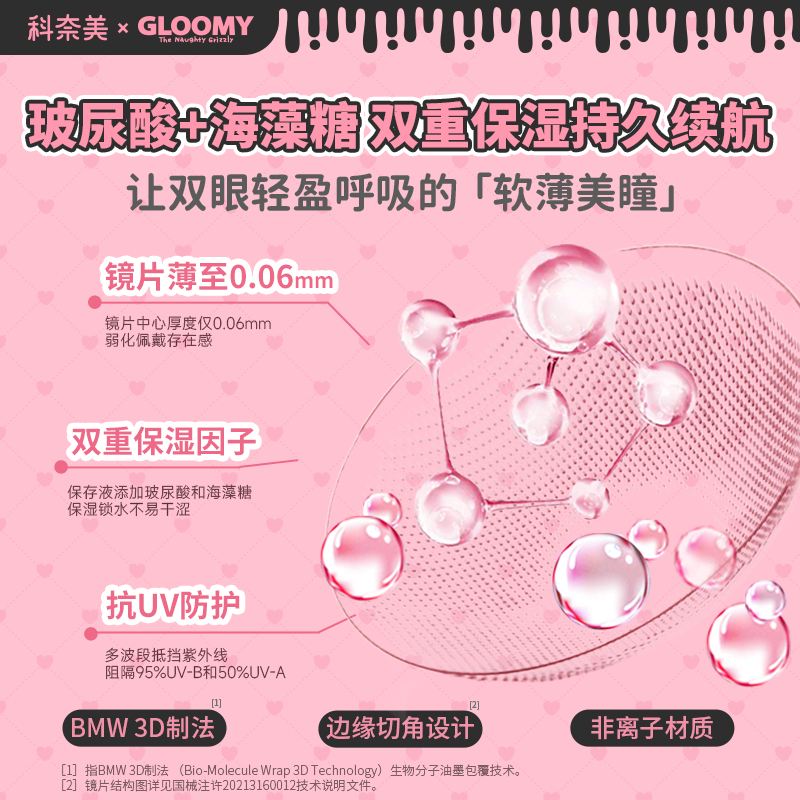 https://images.sigocontacts.com/products/contacts/202610151955083913d06c530.png?imageView2/2/w/800/format/webp
