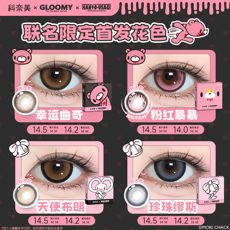 https://images.sigocontacts.com/products/contacts/2026101519550846287608ec4.png?imageView2/2/w/800/format/webp