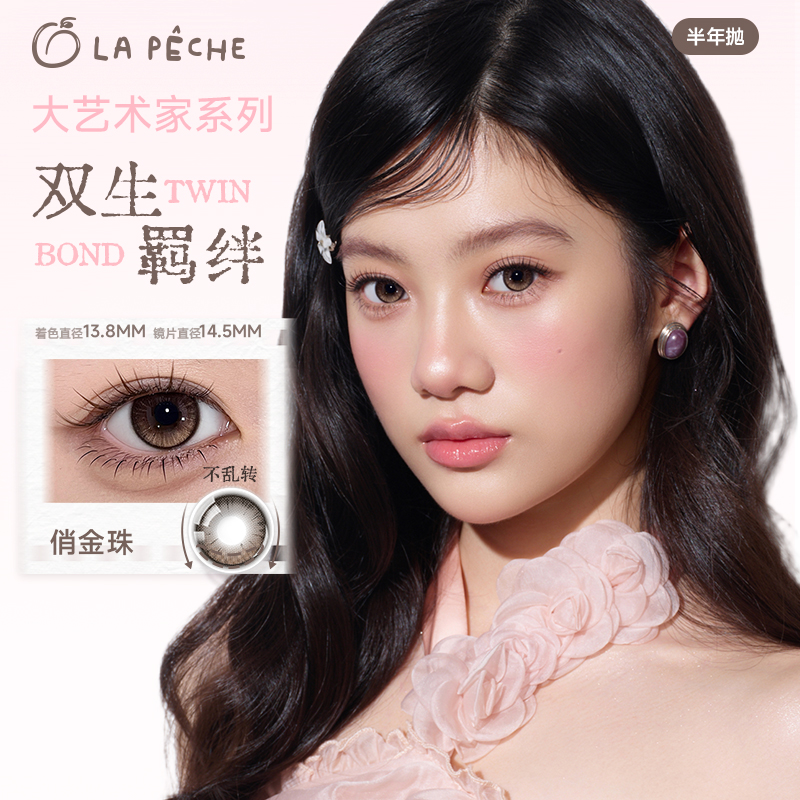 https://images.sigocontacts.com/products/contacts/202610232225125981ef75b52.jpg?imageView2/2/w/800/format/webp