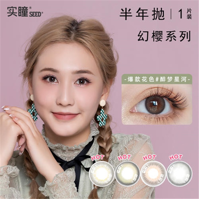 https://images.sigocontacts.com/products/contacts/700-700/20236272354379.jpg