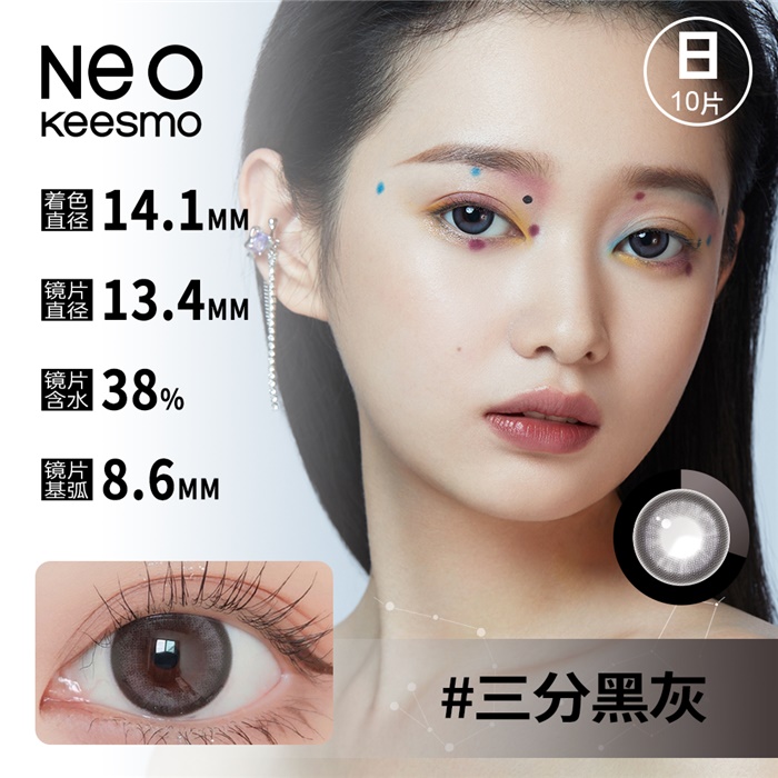 https://images.sigocontacts.com/products/contacts/700-700/202362725137518.png