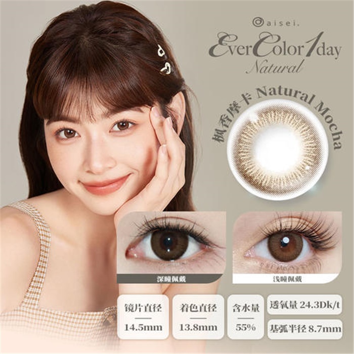https://images.sigocontacts.com/products/contacts/700-700/20237510102945.jpg
