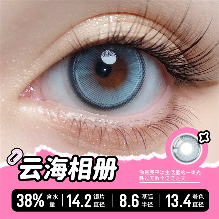 https://images.sigocontacts.com/products/contacts/700-700/2024101424540114.png