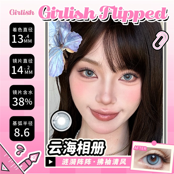 https://images.sigocontacts.com/products/contacts/700-700/2024101424657210.png
