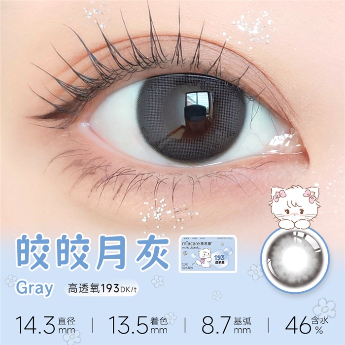 https://images.sigocontacts.com/products/contacts/700-700/2024101431239162.jpg