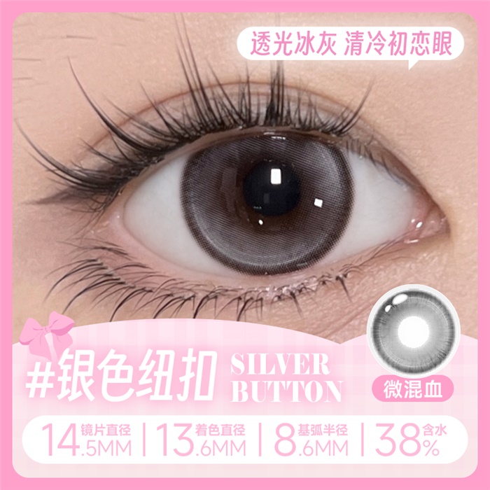 https://images.sigocontacts.com/products/contacts/700-700/202410152506302.png