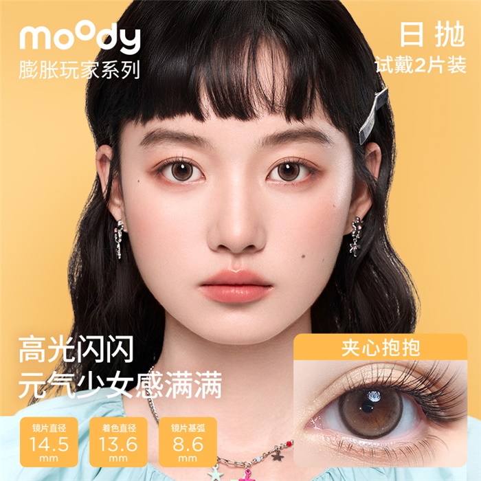 https://images.sigocontacts.com/products/contacts/700-700/2024102434558217.jpg