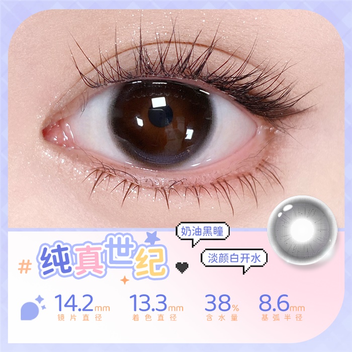 https://images.sigocontacts.com/products/contacts/700-700/202410308355556.png