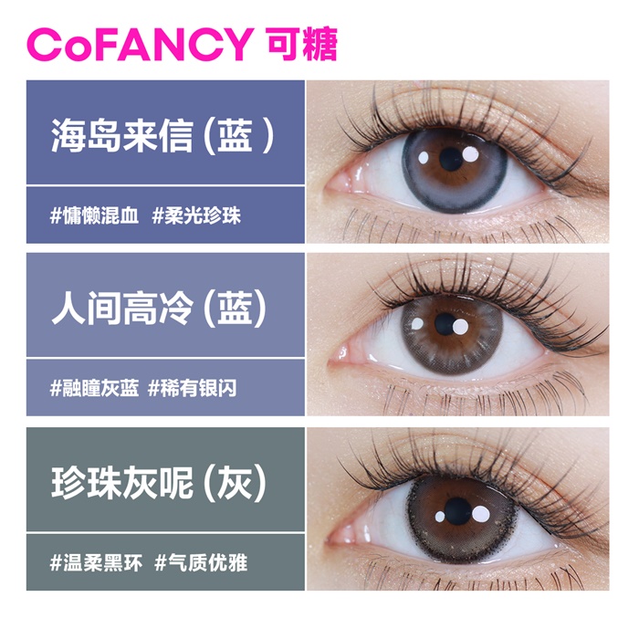 https://images.sigocontacts.com/products/contacts/700-700/2024111105111842.png