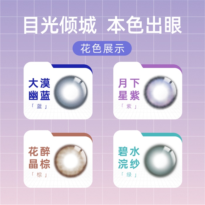 https://images.sigocontacts.com/products/contacts/700-700/20241211161824230.jpg