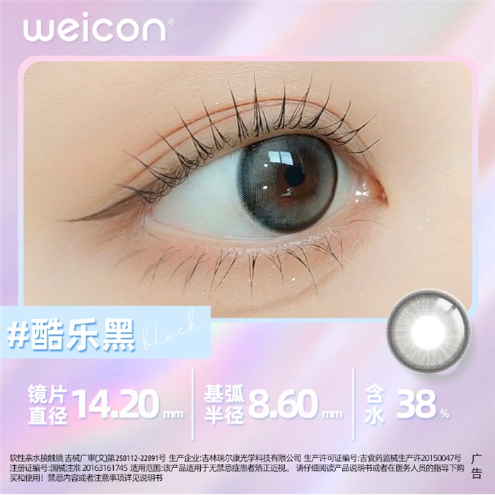 https://images.sigocontacts.com/products/contacts/700-700/2024121215101280.jpg