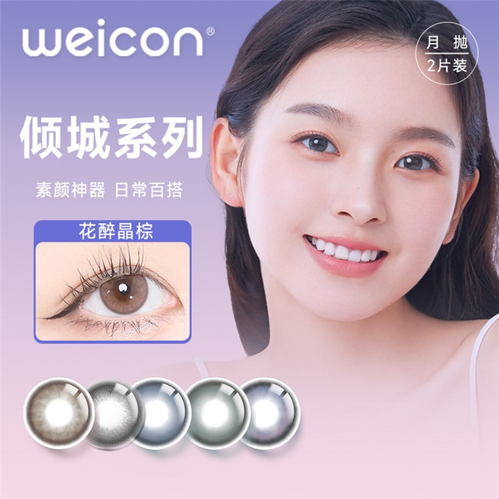 https://images.sigocontacts.com/products/contacts/700-700/2024121216195391.jpg