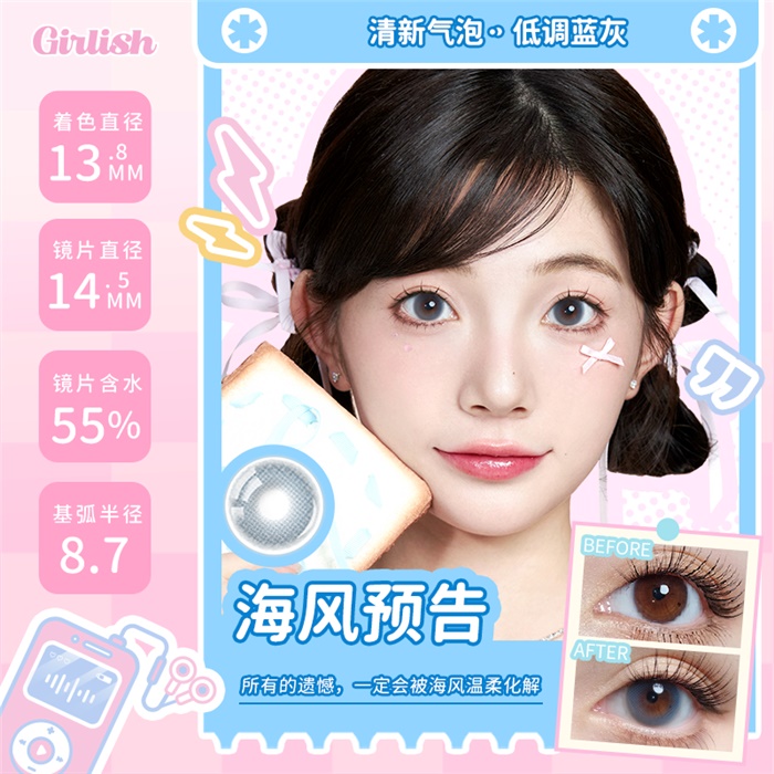 https://images.sigocontacts.com/products/contacts/700-700/2024122316636327.png