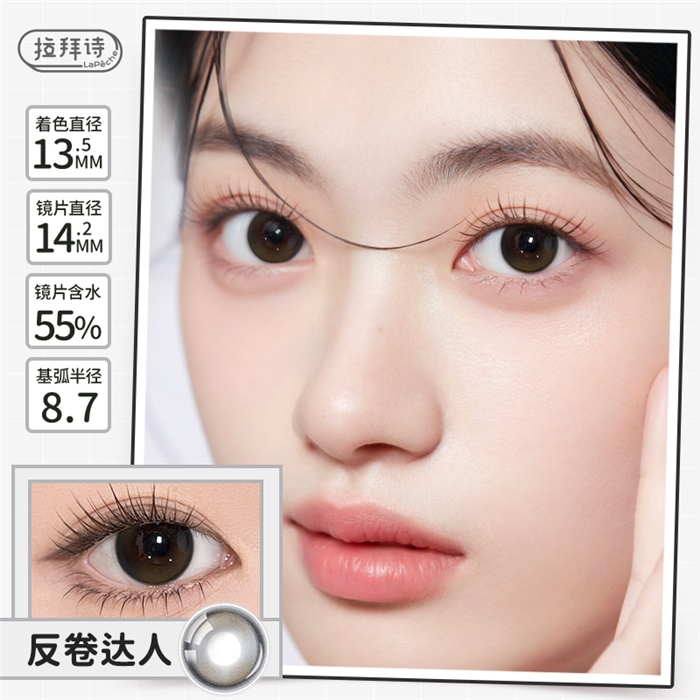 https://images.sigocontacts.com/products/contacts/700-700/20241226115618361.jpg
