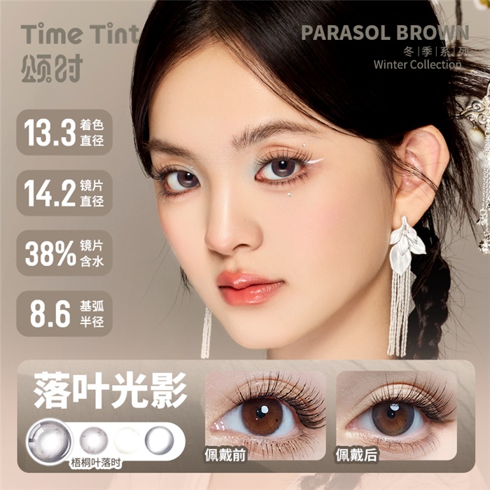 https://images.sigocontacts.com/products/contacts/700-700/202412332249117.png
