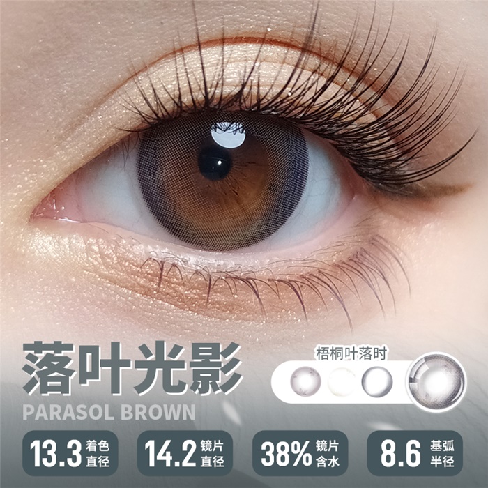https://images.sigocontacts.com/products/contacts/700-700/202412332257602.png