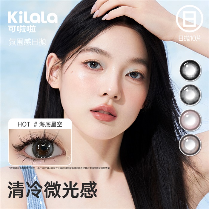 https://images.sigocontacts.com/products/contacts/700-700/20241291635713.png