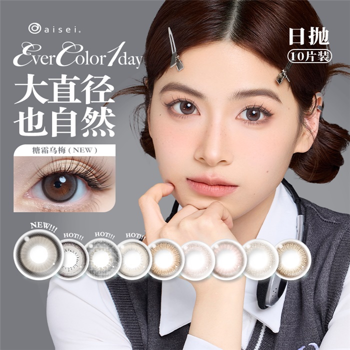 https://images.sigocontacts.com/products/contacts/700-700/202422221419148.png