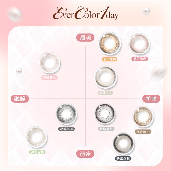 https://images.sigocontacts.com/products/contacts/700-700/202422221432979.png