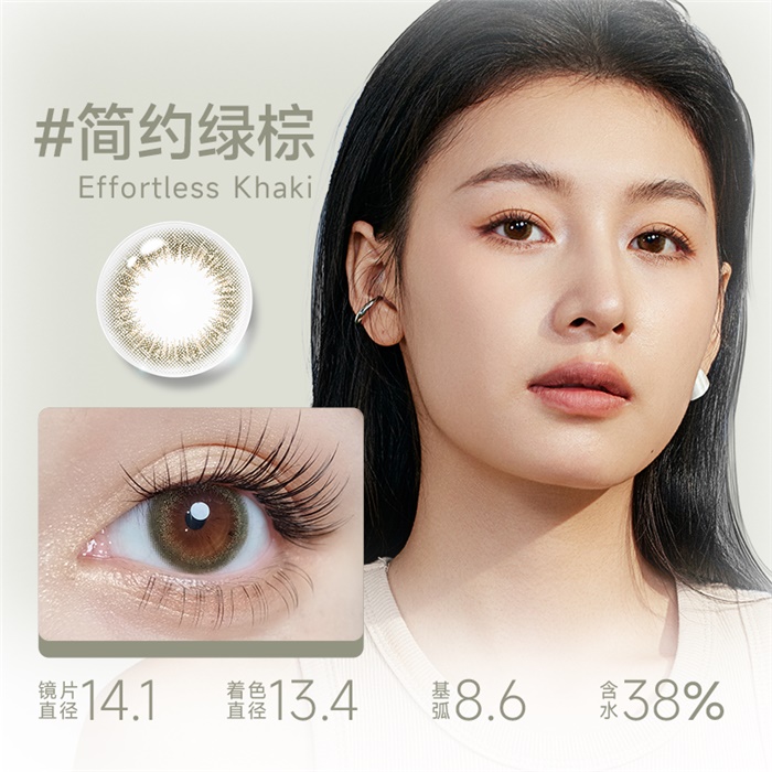 https://images.sigocontacts.com/products/contacts/700-700/202422293034553.png