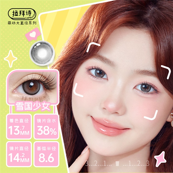 https://images.sigocontacts.com/products/contacts/700-700/2024319169380.jpg