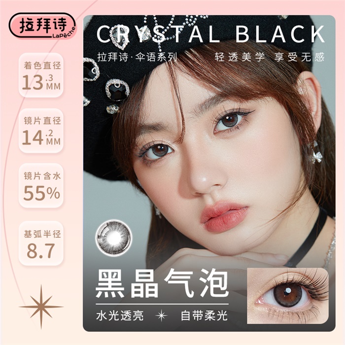 https://images.sigocontacts.com/products/contacts/700-700/20243232655530.png