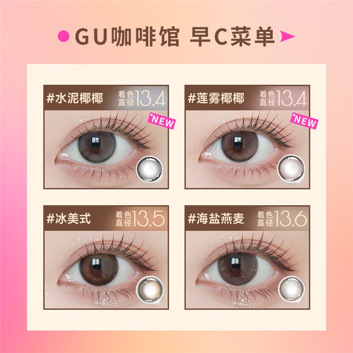 https://images.sigocontacts.com/products/contacts/700-700/202442810206317.png