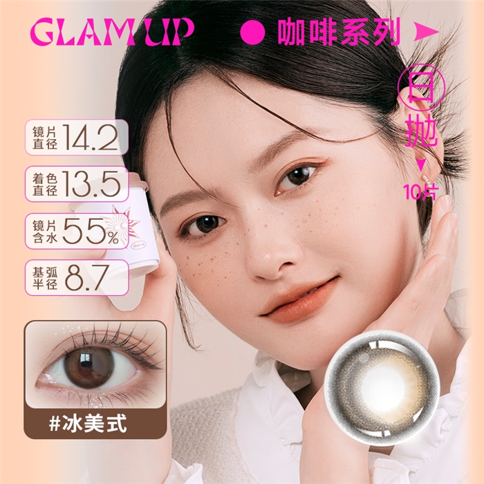 https://images.sigocontacts.com/products/contacts/700-700/2024428102116374.png
