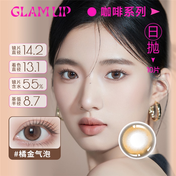 https://images.sigocontacts.com/products/contacts/700-700/2024428102132778.png