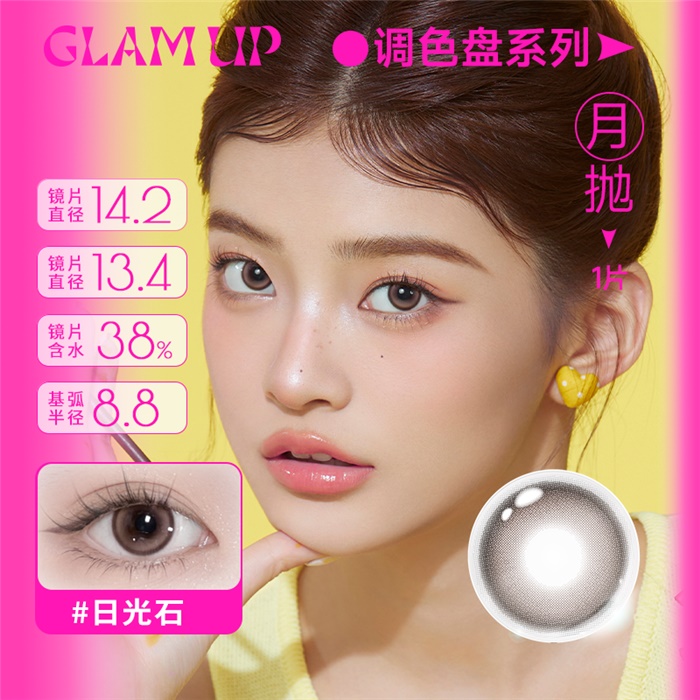 https://images.sigocontacts.com/products/contacts/700-700/202442810651207.png