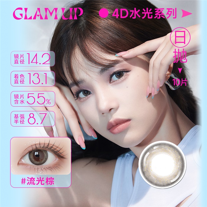 https://images.sigocontacts.com/products/contacts/700-700/202442925858723.png