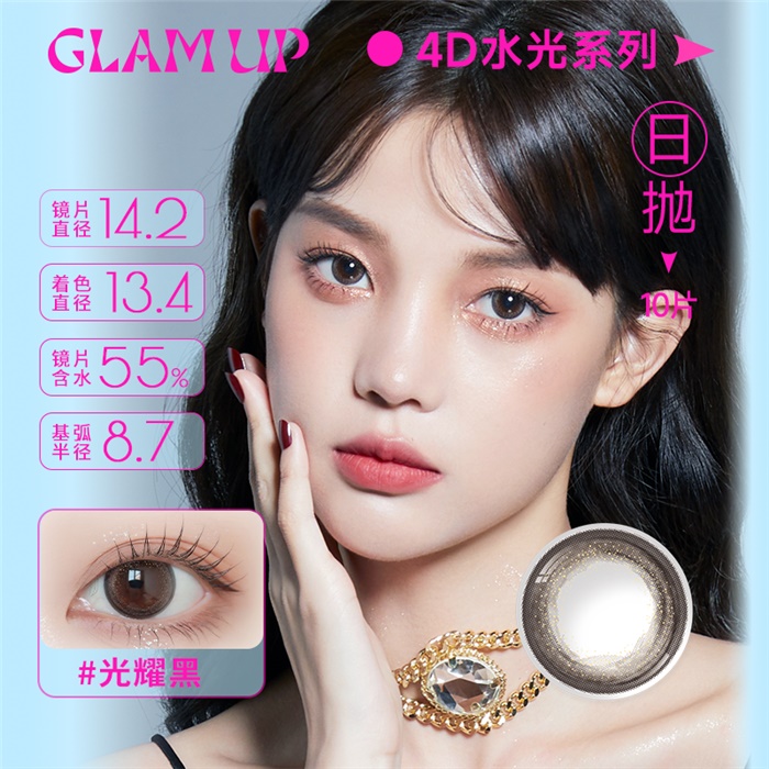 https://images.sigocontacts.com/products/contacts/700-700/202442925952835.png