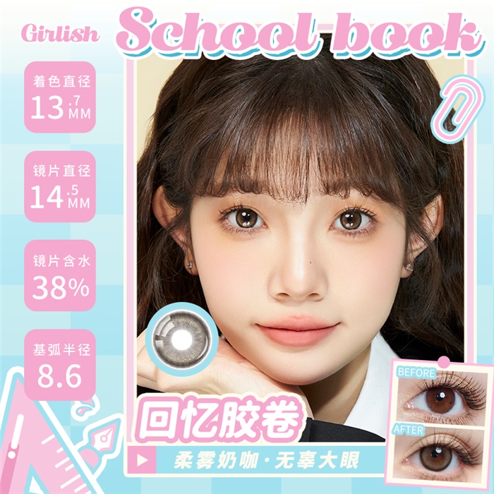 https://images.sigocontacts.com/products/contacts/700-700/20244823441588.png