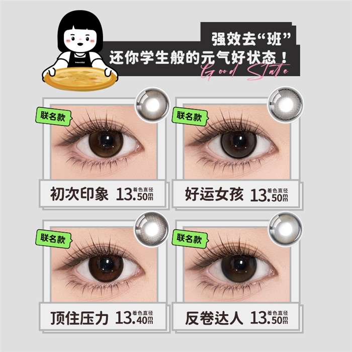https://images.sigocontacts.com/products/contacts/700-700/20245162329220.jpg