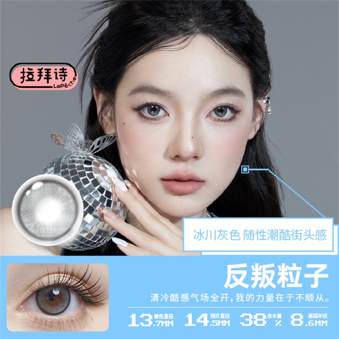 https://images.sigocontacts.com/products/contacts/700-700/202452092329611.png