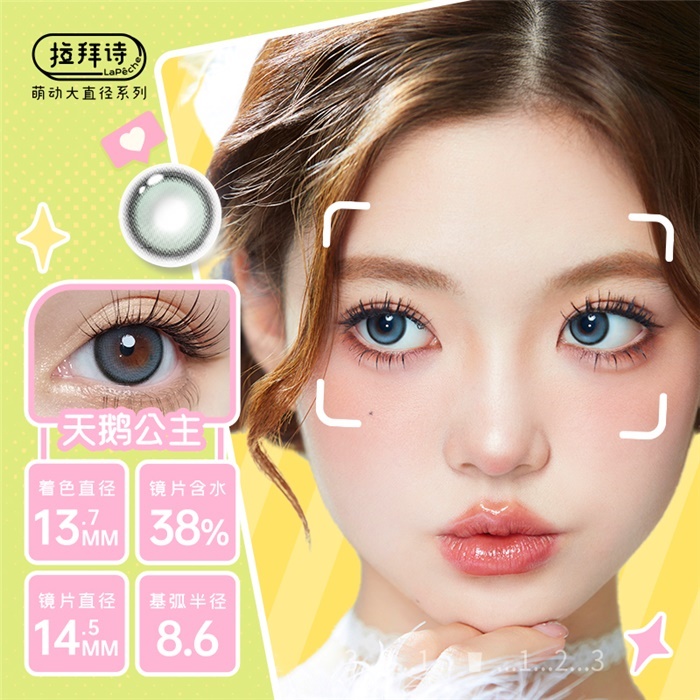 https://images.sigocontacts.com/products/contacts/700-700/2024530101748474.jpg