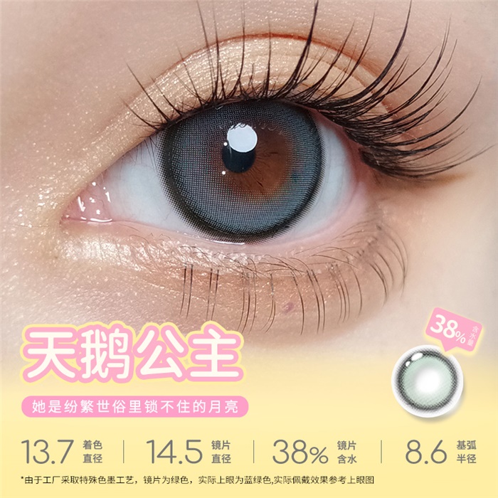 https://images.sigocontacts.com/products/contacts/700-700/2024530101822407.jpg