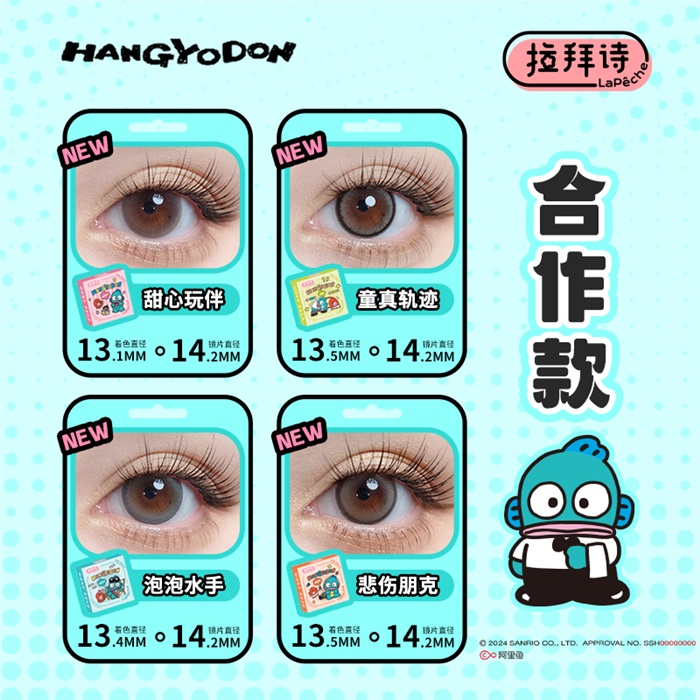 https://images.sigocontacts.com/products/contacts/700-700/20245921053830.png