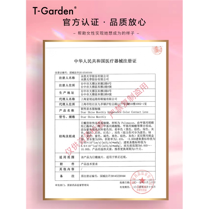 https://images.sigocontacts.com/products/contacts/700-700/2024611102154319.jpg