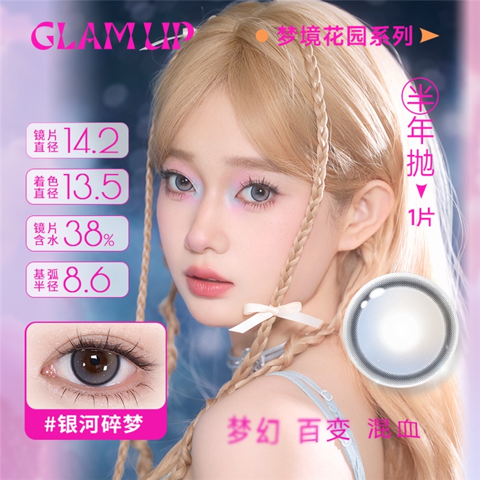 https://images.sigocontacts.com/products/contacts/700-700/20246310358360.png