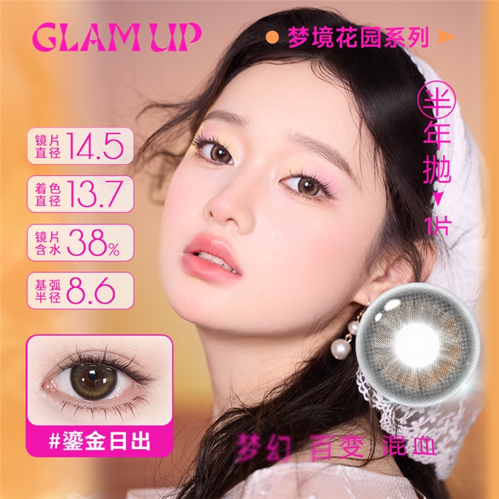 https://images.sigocontacts.com/products/contacts/700-700/202463107144.png